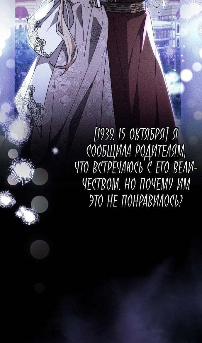 Глава 61 - страница 25