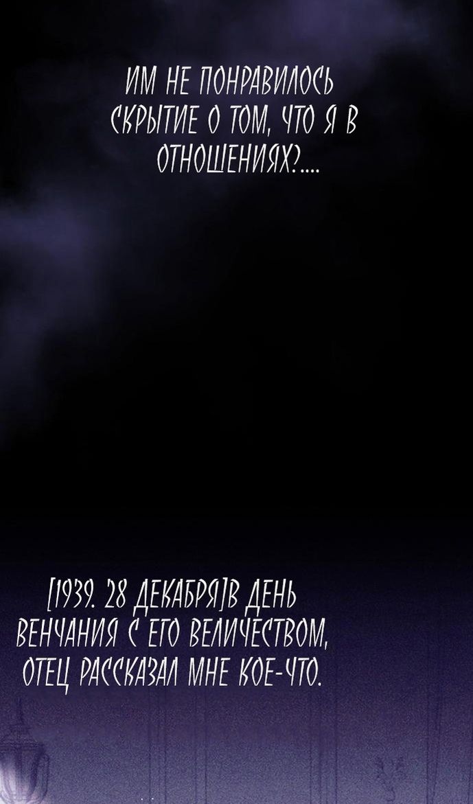 Глава 61 - страница 26