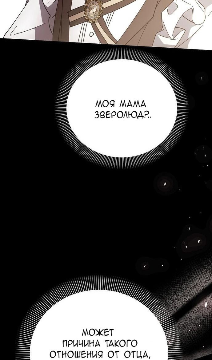 Глава 61 - страница 29