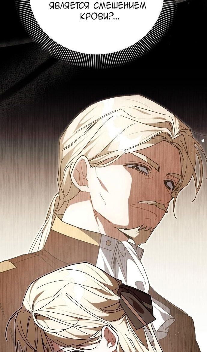 Глава 61 - страница 30