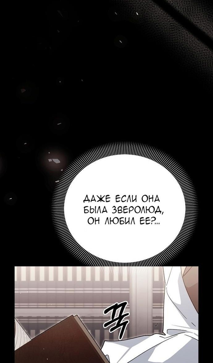 Глава 61 - страница 32