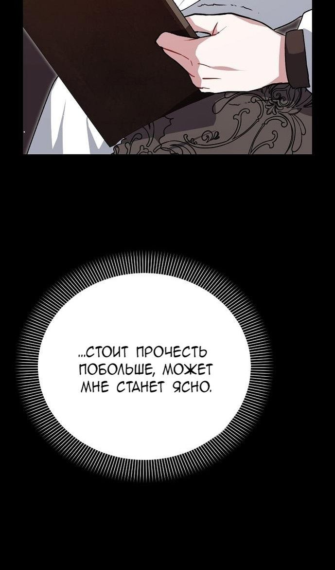 Глава 61 - страница 33