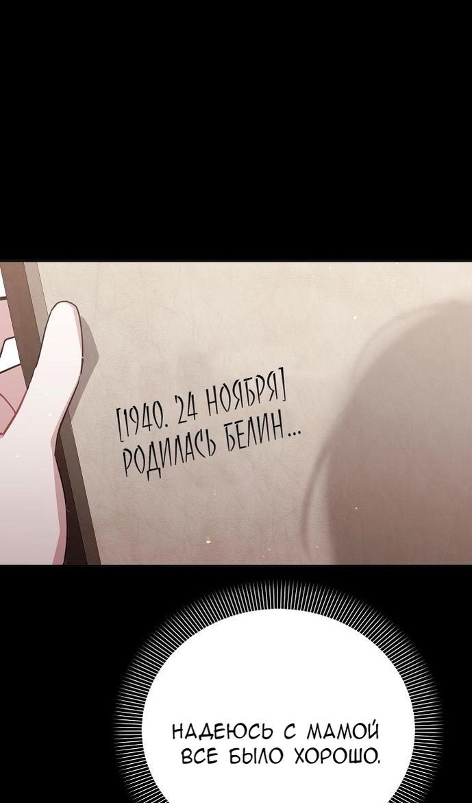 Глава 61 - страница 34