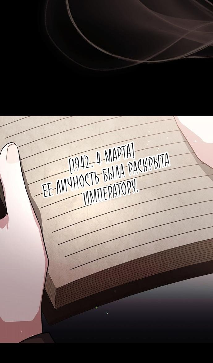 Глава 61 - страница 36