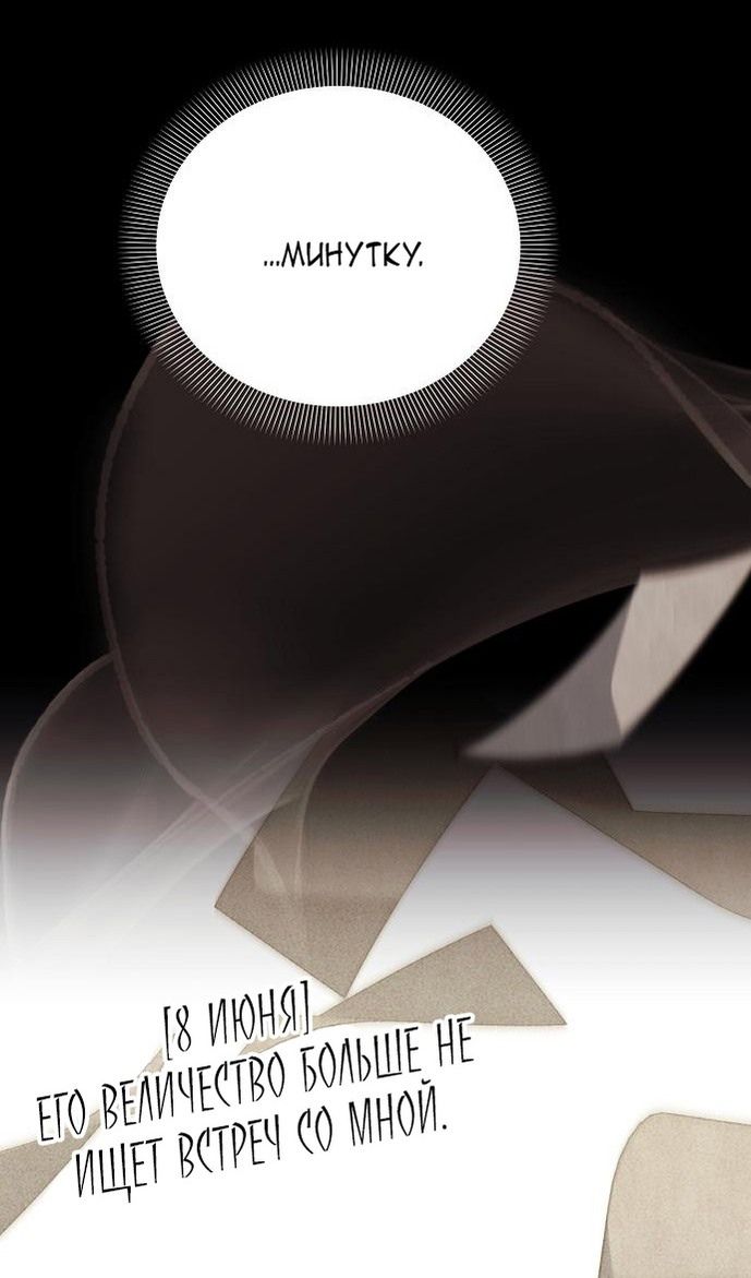 Глава 61 - страница 37