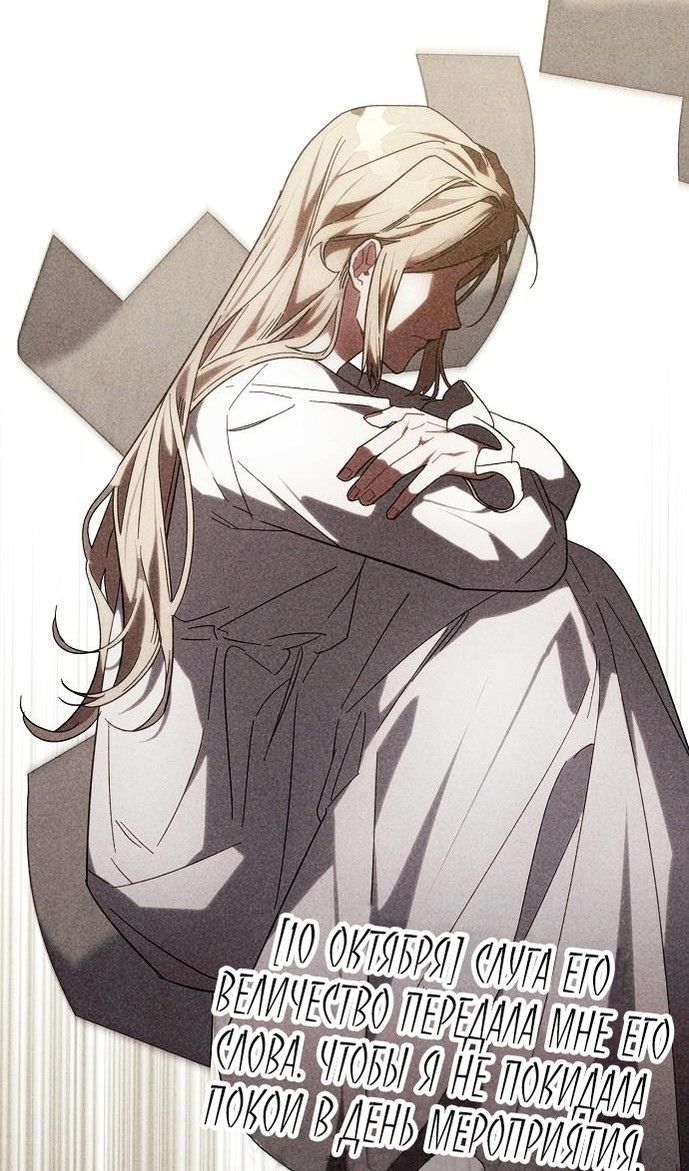 Глава 61 - страница 38