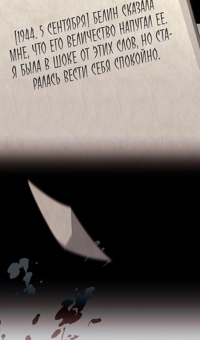 Глава 61 - страница 40