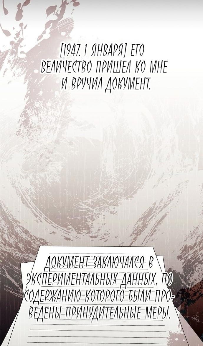 Глава 61 - страница 41