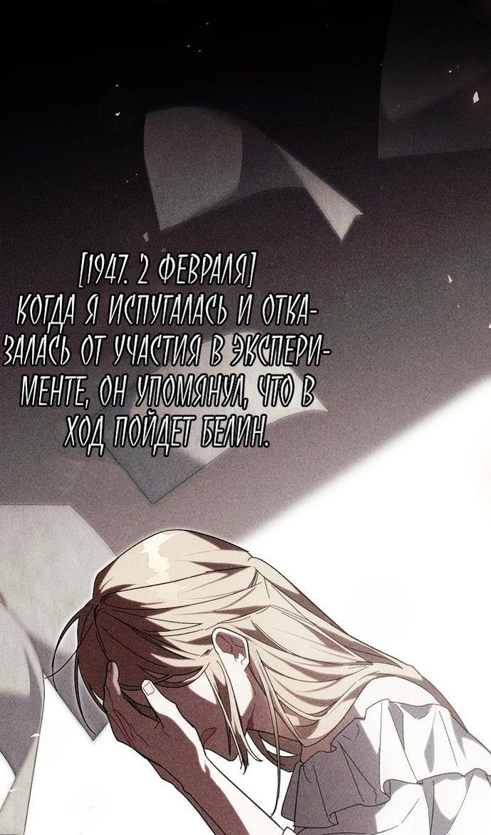 Глава 61 - страница 43