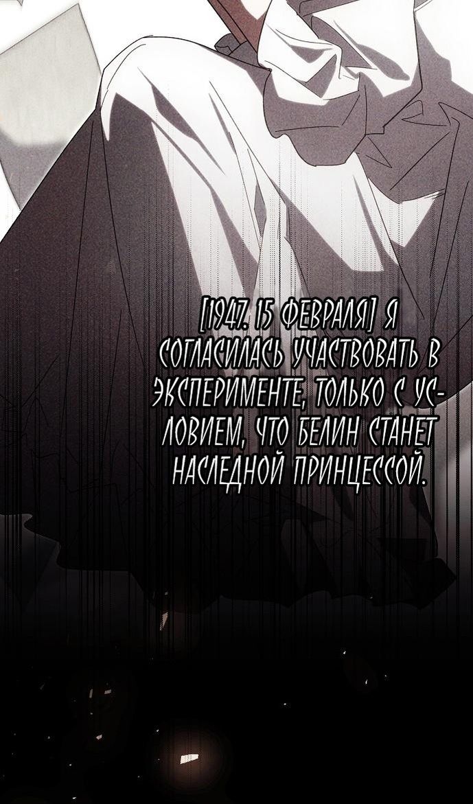 Глава 61 - страница 44