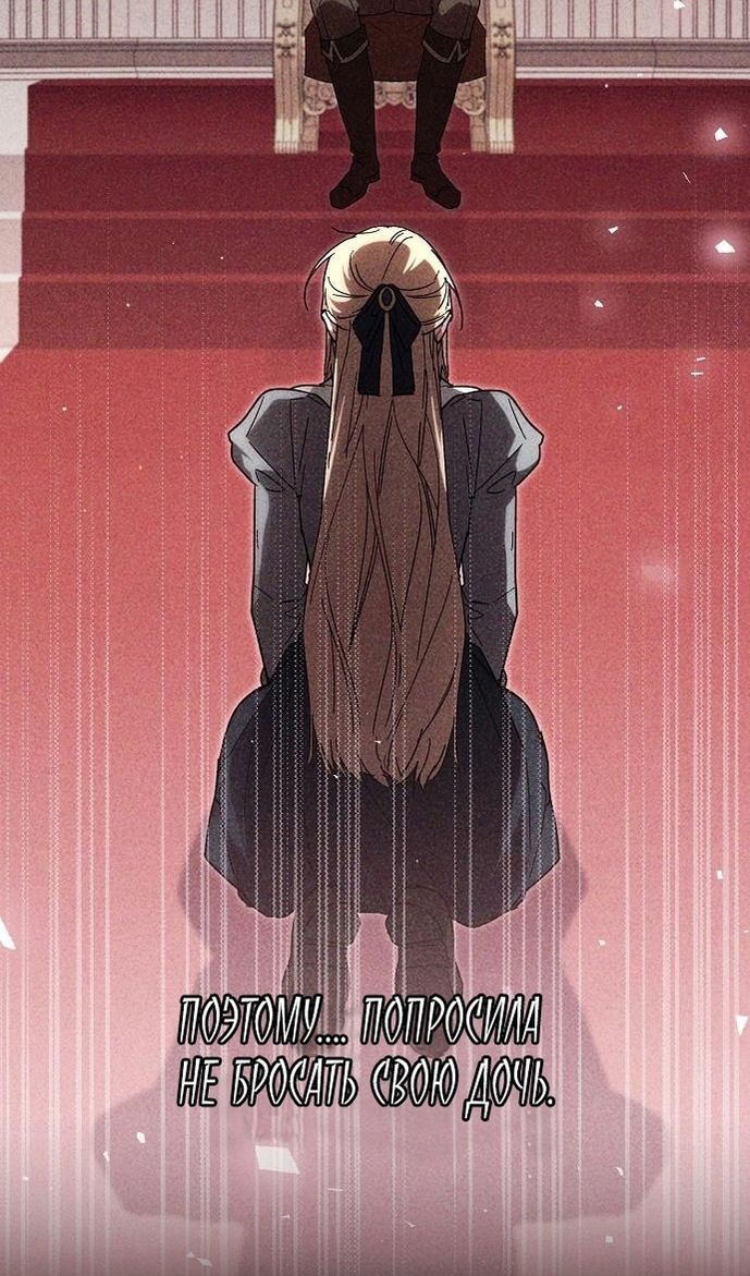 Глава 61 - страница 48