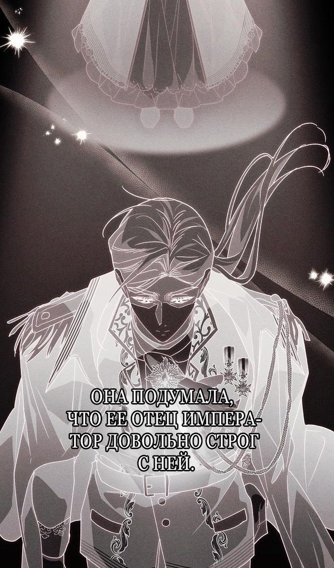 Глава 61 - страница 5