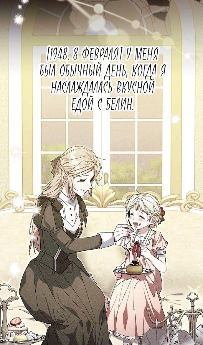 Глава 61 - страница 50