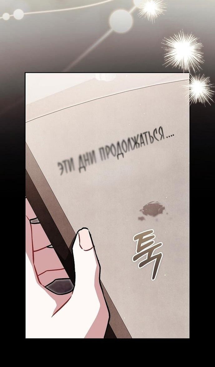 Глава 61 - страница 52