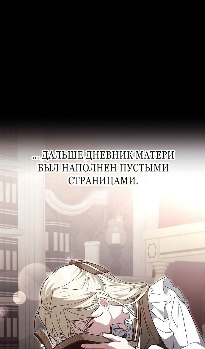 Глава 61 - страница 53