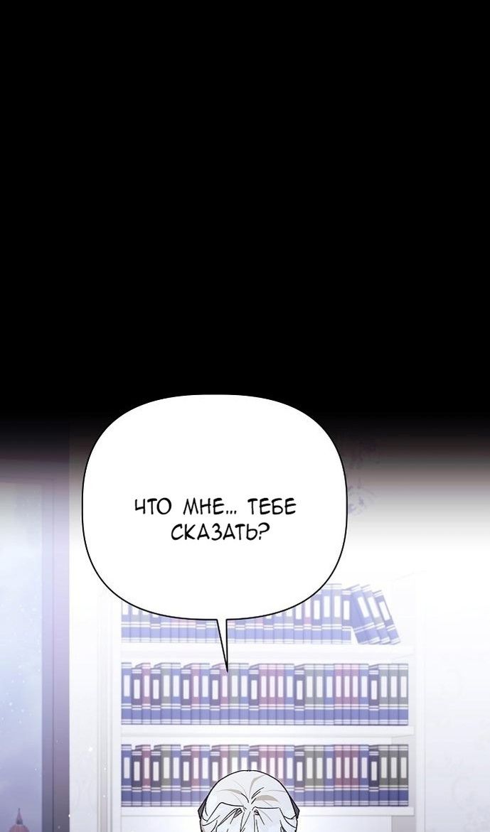 Глава 61 - страница 58
