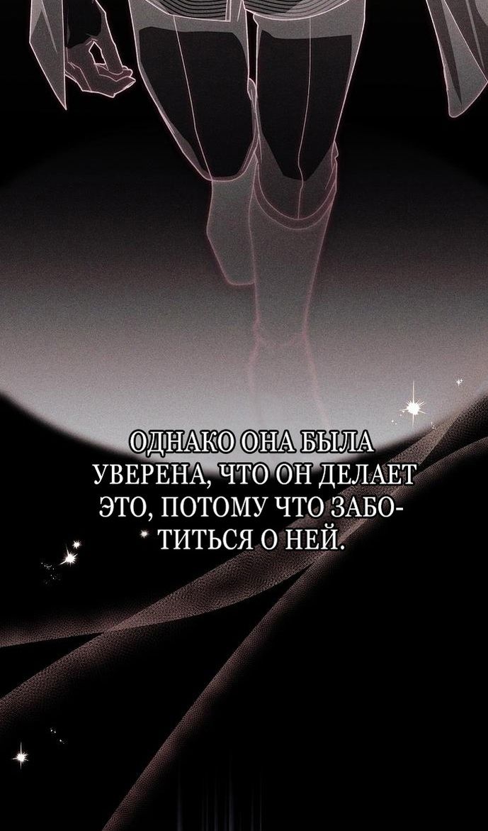 Глава 61 - страница 6