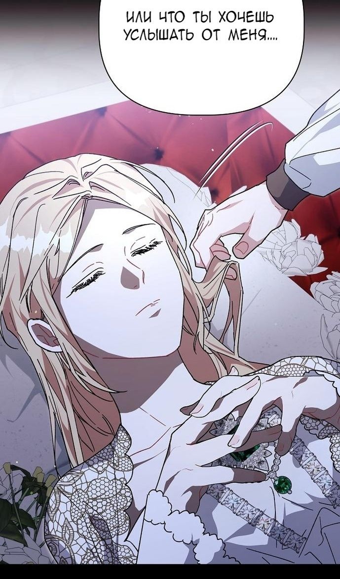 Глава 61 - страница 60