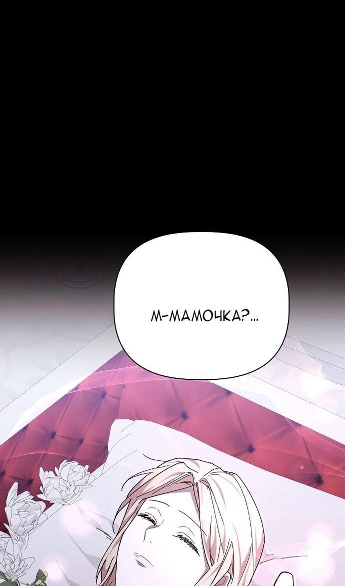 Глава 61 - страница 67