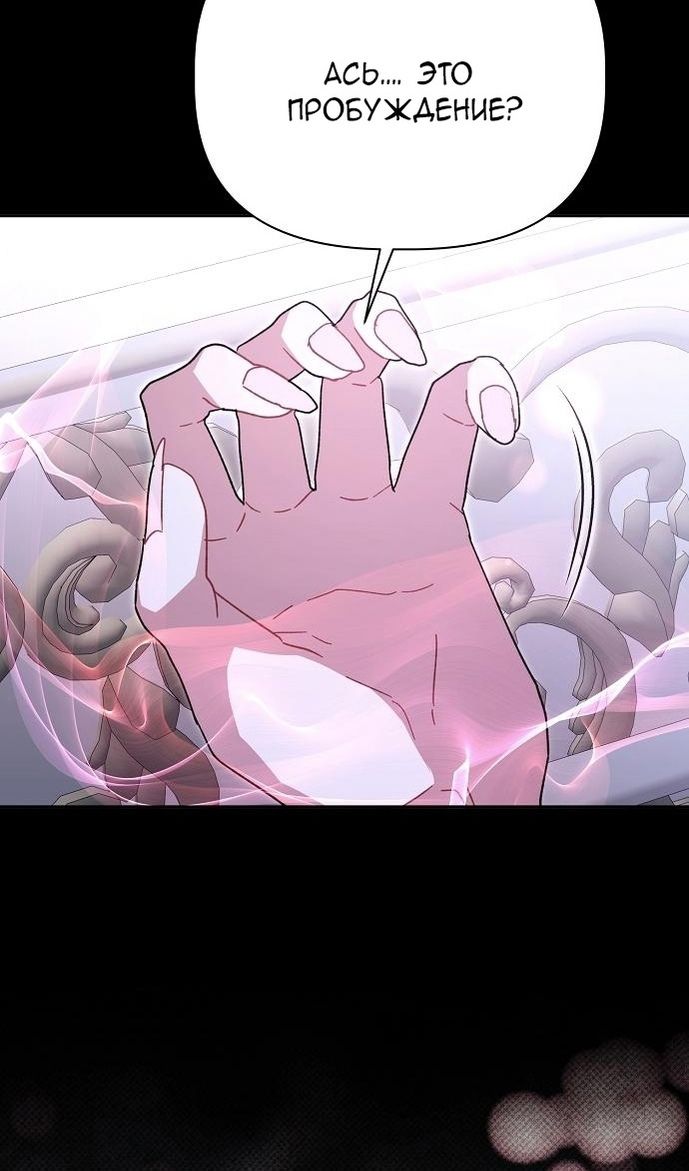 Глава 61 - страница 69
