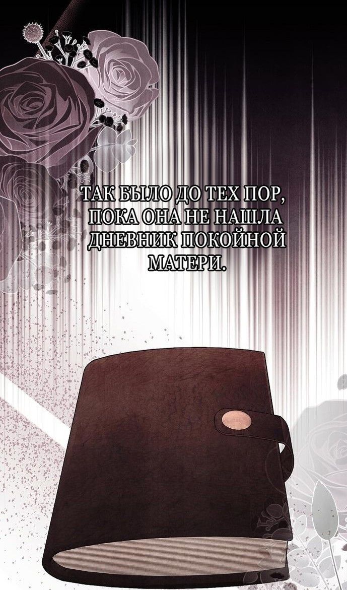 Глава 61 - страница 7