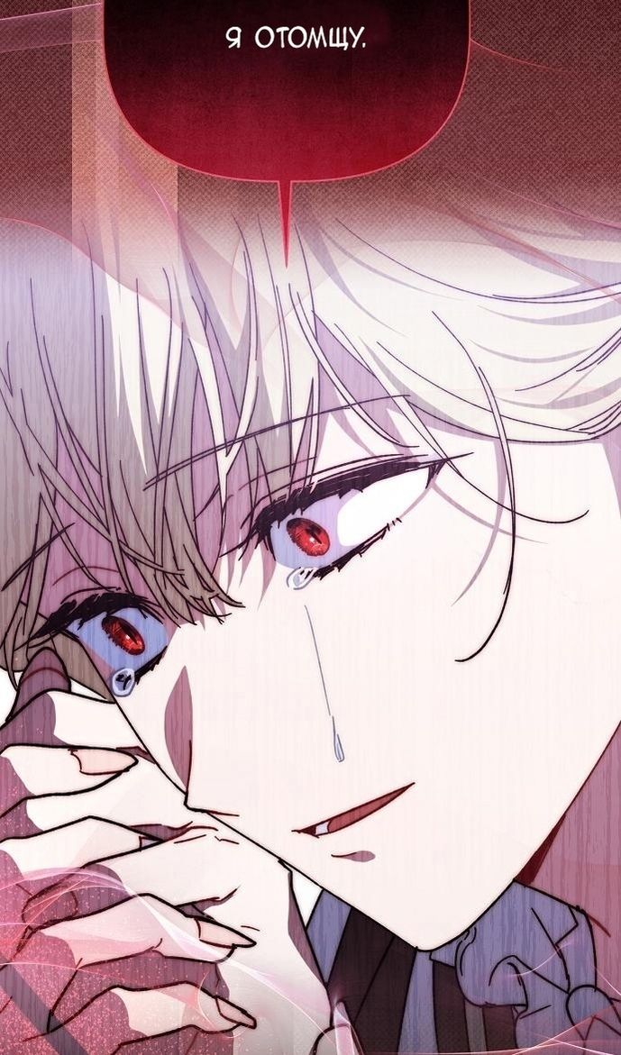 Глава 61 - страница 72