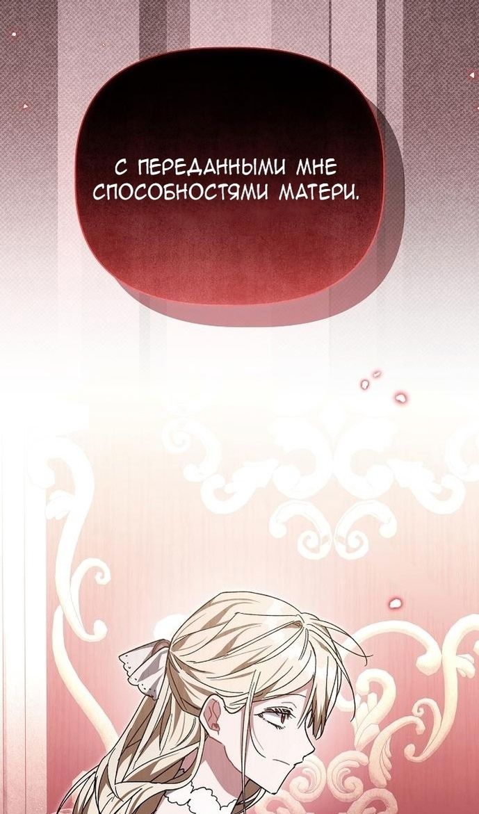 Глава 61 - страница 74