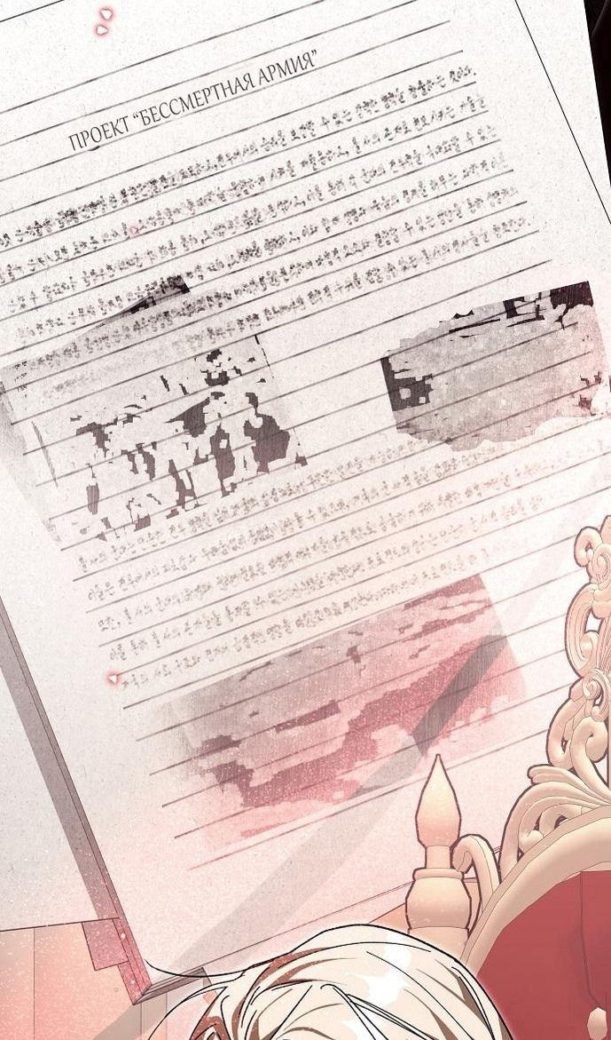 Глава 61 - страница 76