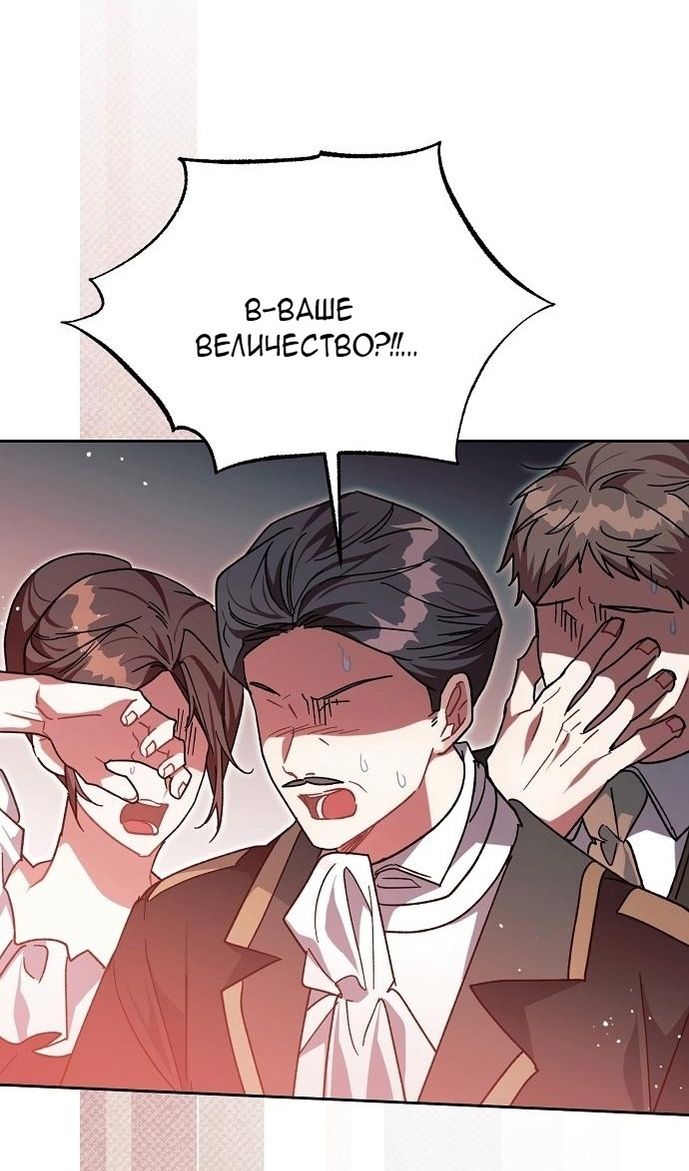 Глава 61 - страница 83