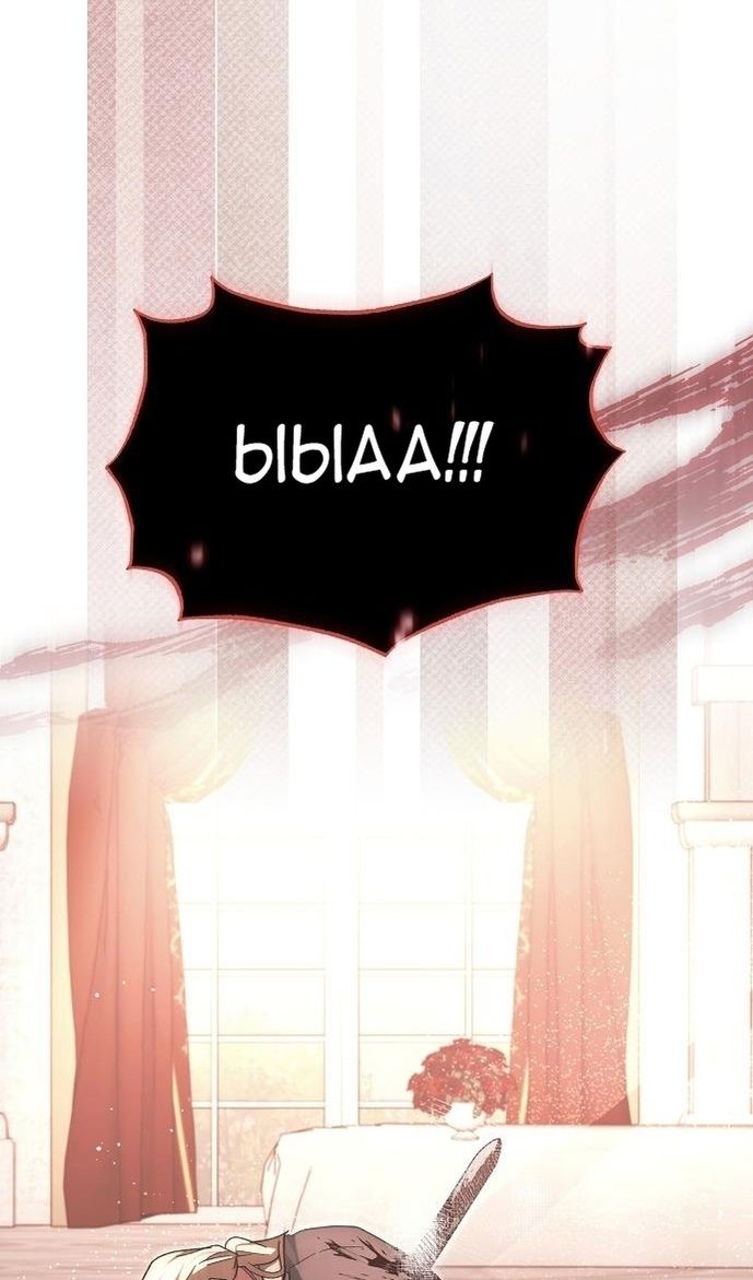 Глава 61 - страница 84