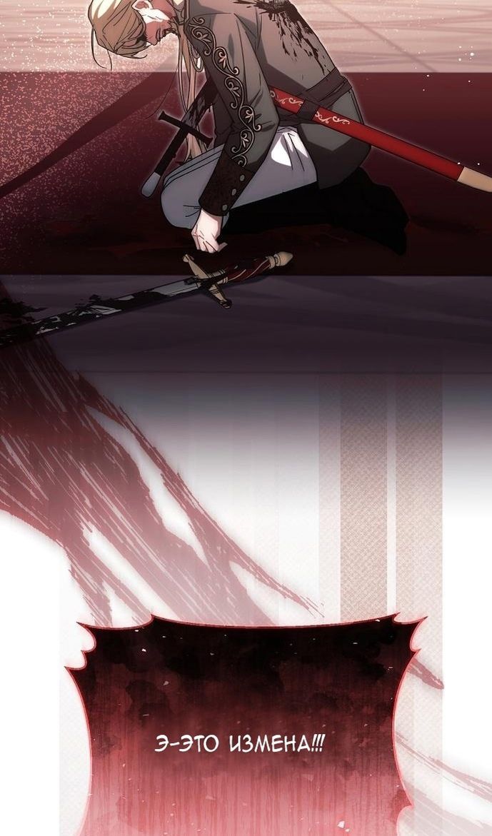 Глава 61 - страница 85