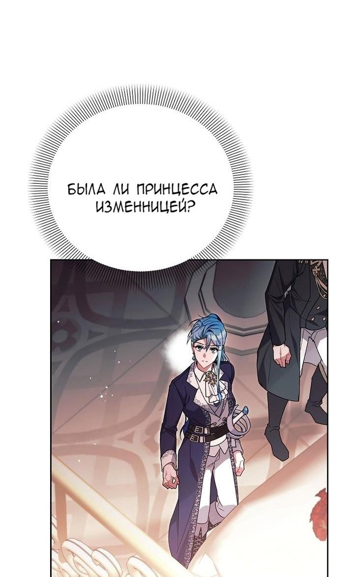 Глава 61 - страница 90