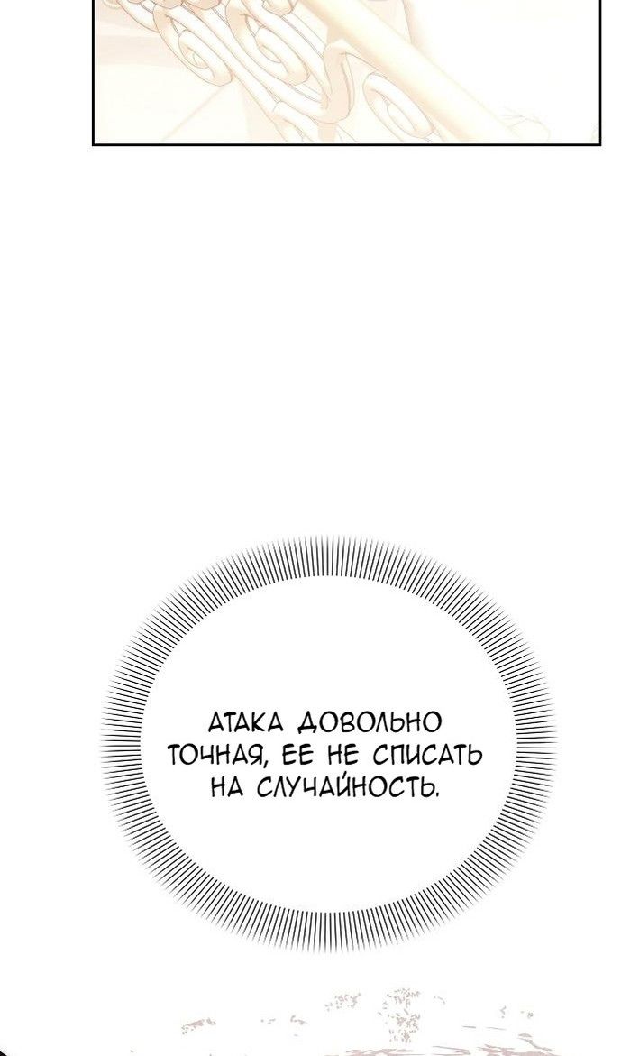 Глава 61 - страница 91