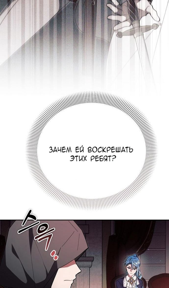 Глава 61 - страница 93