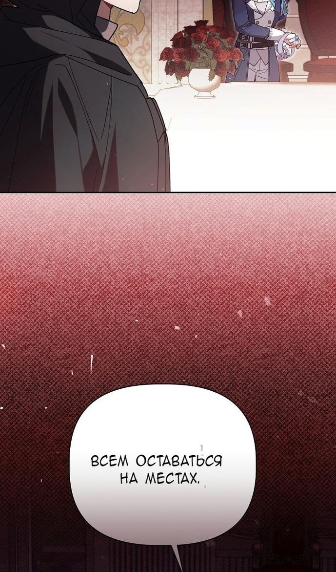 Глава 61 - страница 94