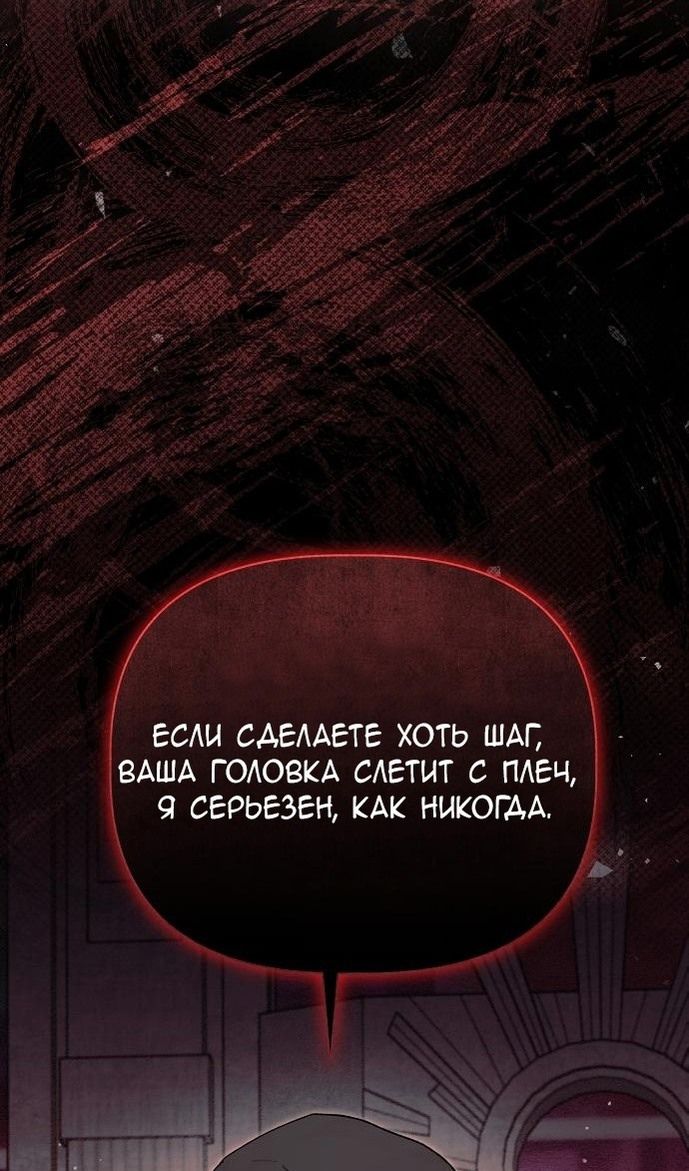 Глава 61 - страница 96