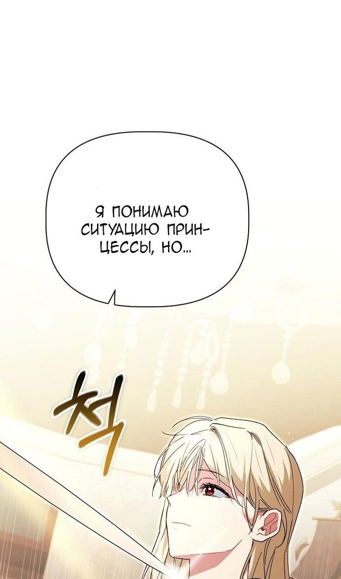 Глава 62 - страница 100