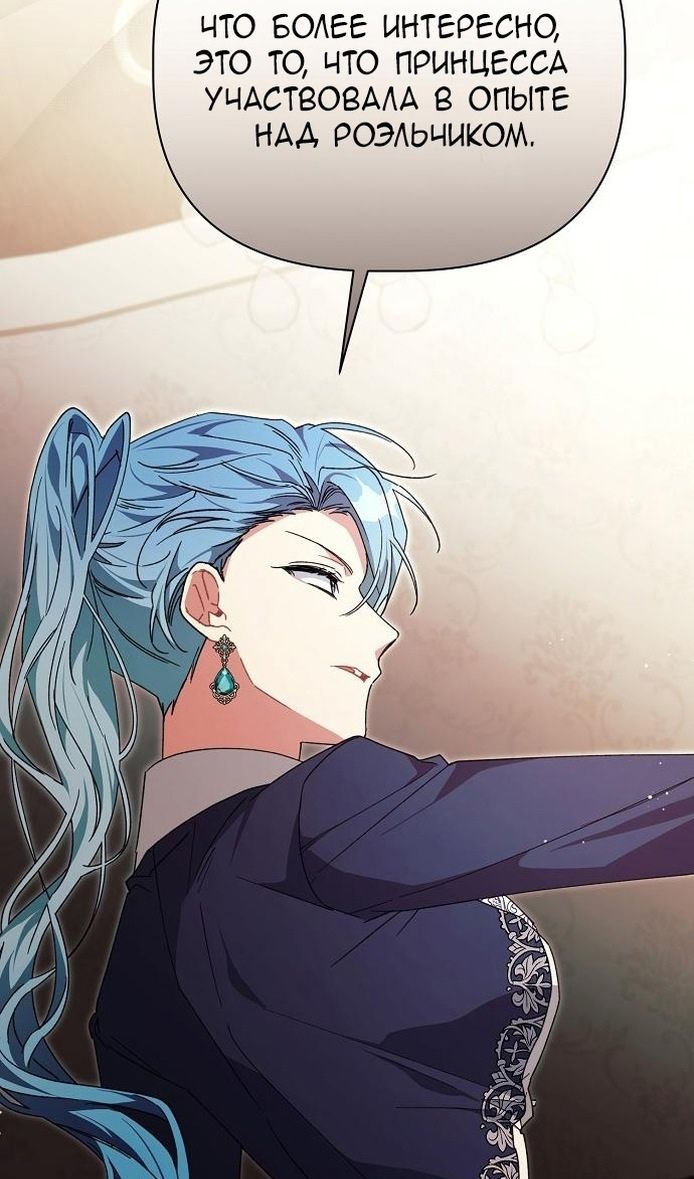 Глава 62 - страница 102