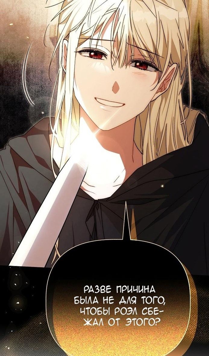 Глава 62 - страница 105