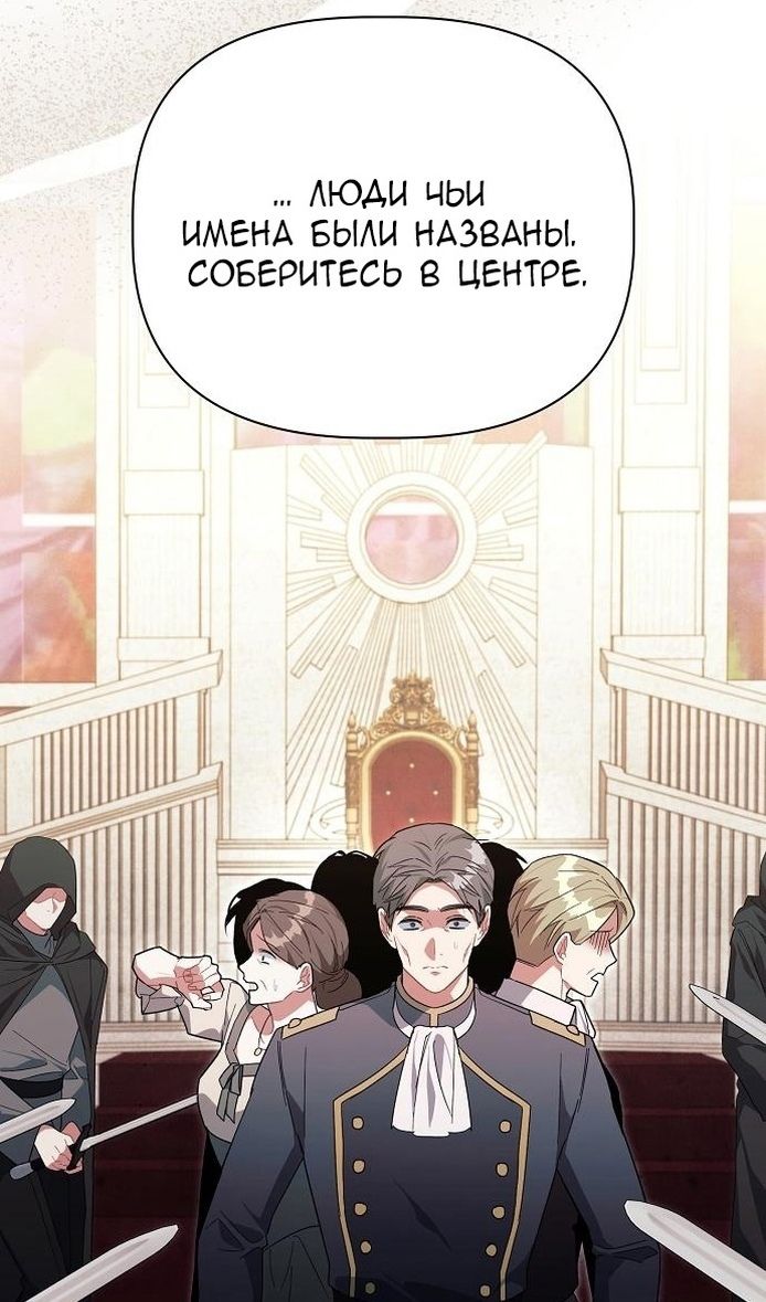 Глава 62 - страница 11