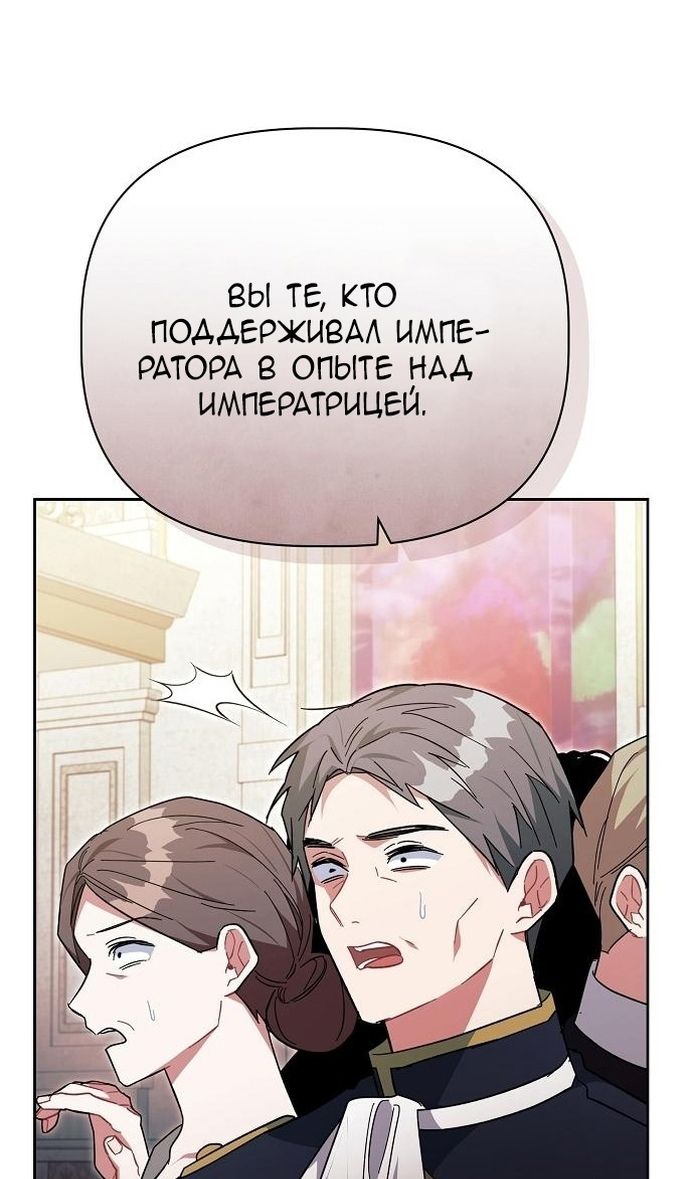 Глава 62 - страница 13