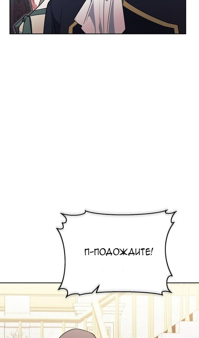 Глава 62 - страница 14