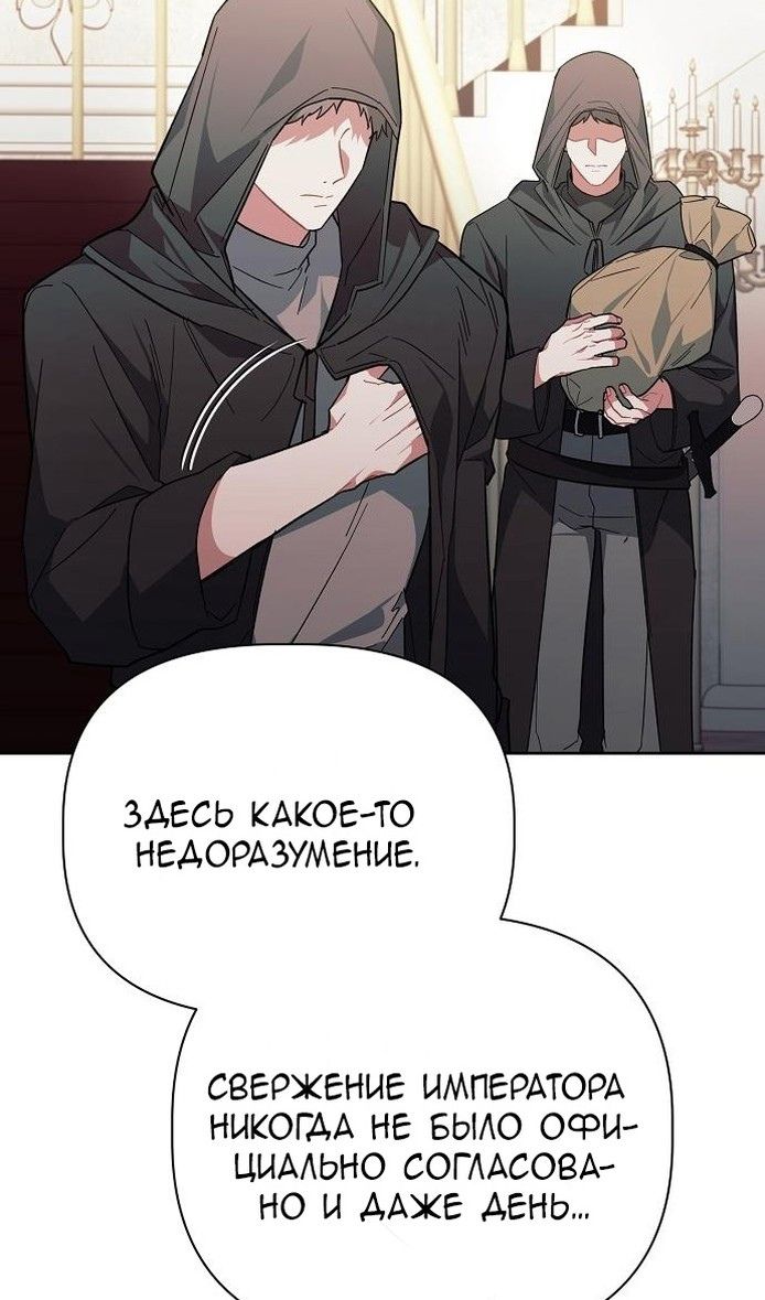 Глава 62 - страница 15