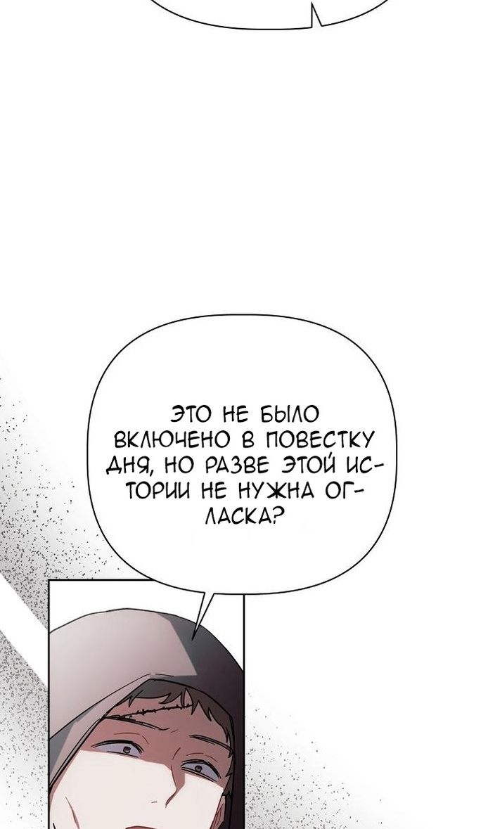 Глава 62 - страница 16