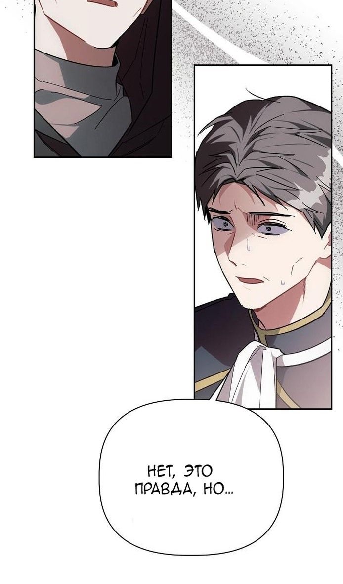 Глава 62 - страница 17