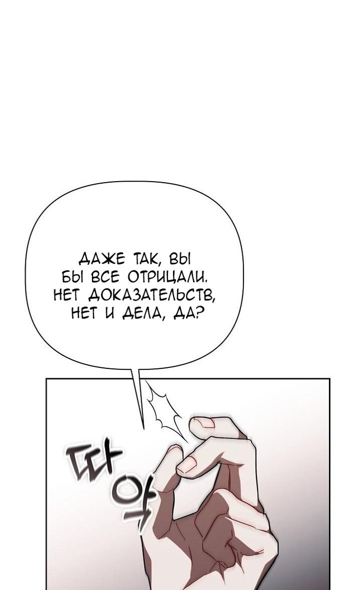 Глава 62 - страница 18