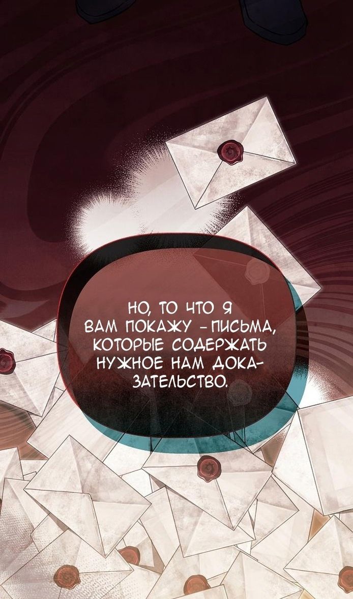 Глава 62 - страница 21