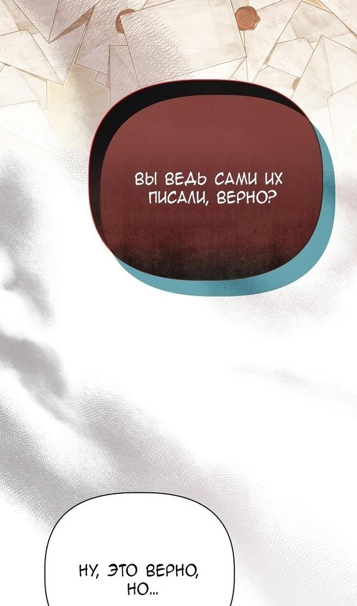 Глава 62 - страница 22