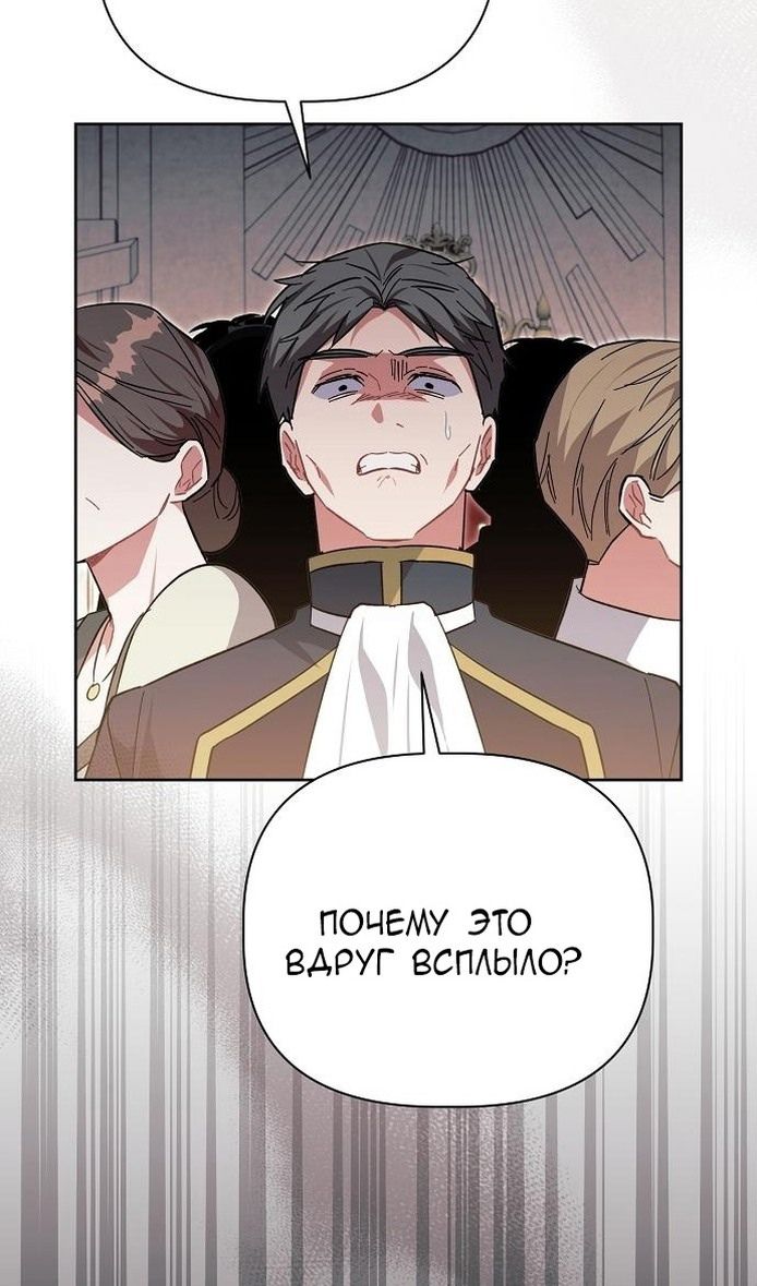 Глава 62 - страница 23