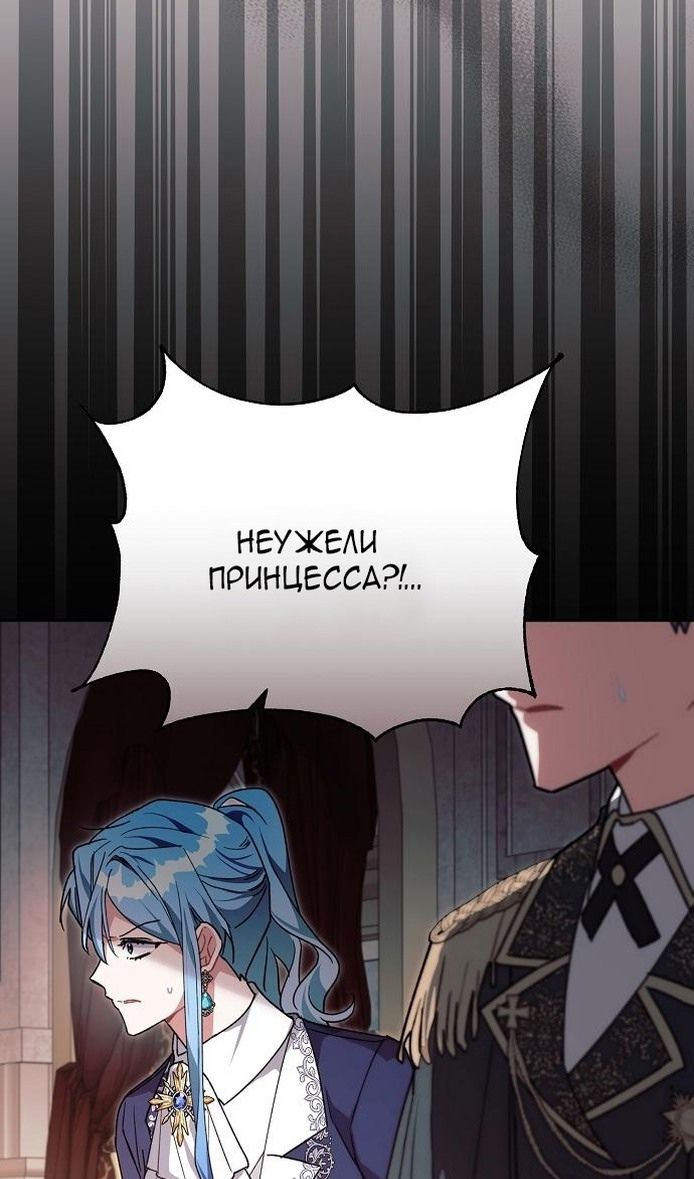 Глава 62 - страница 24